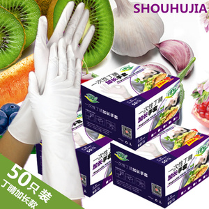 一次性丁晴洗碗手套家务橡胶防滑指尖无味点钞弹力家用餐饮工业长