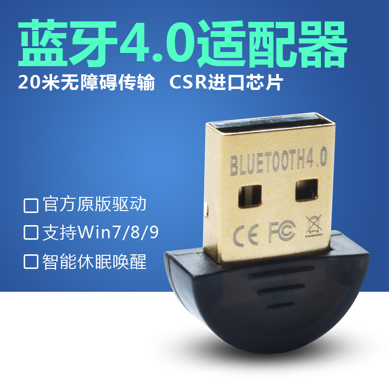 Accessoire USB - Ref 450760 Image 1