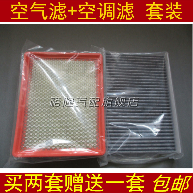 适配逸动 悦翔V3V5V7CS35/CS75/CX20空气滤芯空调格滤清器空滤