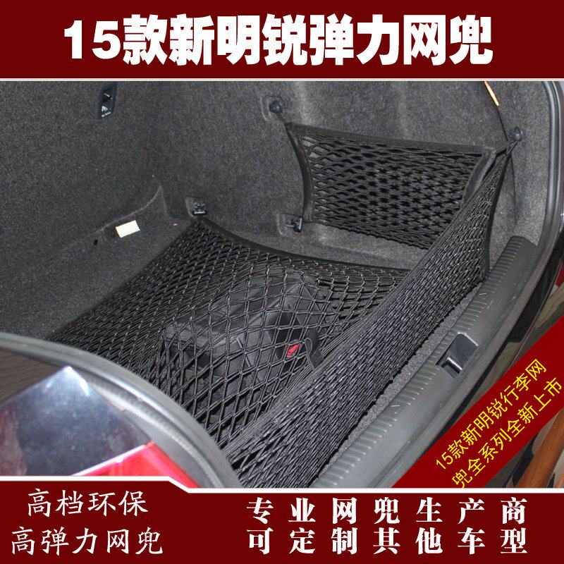 新明锐弹力网兜改装后备箱