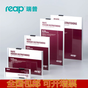 瑞普-标识牌 科室牌 A4门牌 可更换 公司会议室办公室指示牌 定制