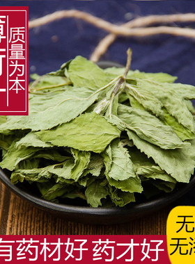 新货中药材薄荷叶茶500g克