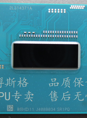 原针I7 4710MQ SR1PQ 主频2.5G-3.5G 全新正式版 47W 笔记本CPU