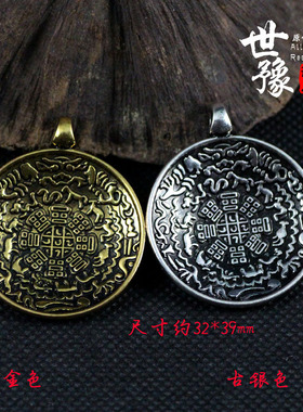 批发莲师合金108颗九宫八卦牌