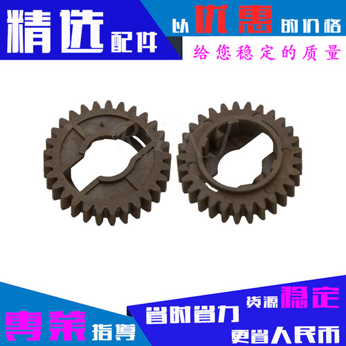 适用兄弟HL-2240D上辊齿轮2241/2250/2250DN/2215/2270DW热辊齿轮