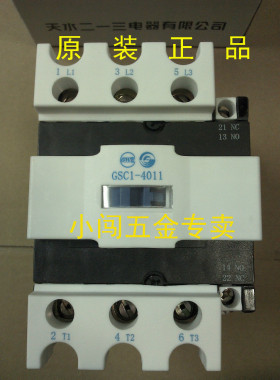 交流接触器 GSC1(CJX4-d)-4011 380V/220V 天水二一三电器厂 正宗