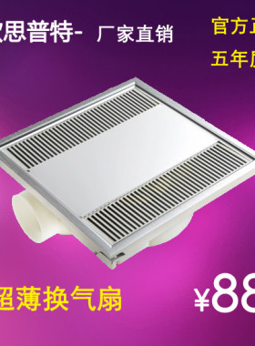 换气扇排气扇超薄静音滚珠电机