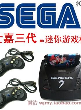 世嘉游戏机MD迷你3代16位家用插黑卡带6键手柄老电视三人格斗街霸
