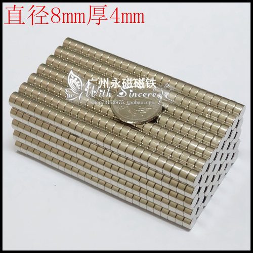稀土永磁铁超强圆形8x4mm