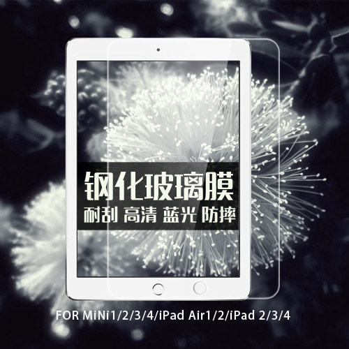 钢化玻璃膜防蓝光高铝硅