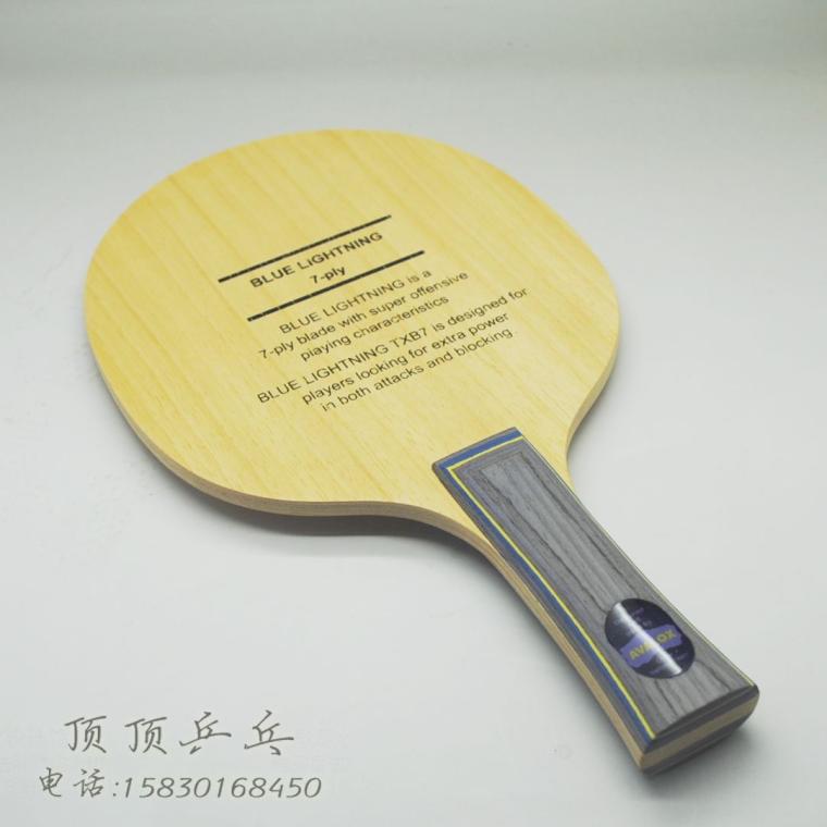 瑞典AVALOX阿瓦拉 P-7ply 闪电底板 7层  原装