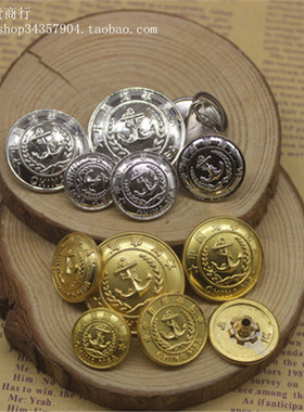 新品海事服装扣 海事金属四合扣 大衣 衬衫标志纽扣15MM-26MM