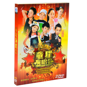 童星演唱会 孔莹 吴依琳 杨紫 贾云哲 周张 2DVD光碟片