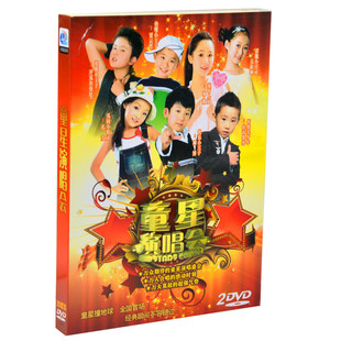 孔莹 周张 吴依琳 贾云哲 2DVD光碟片 杨紫 童星演唱会