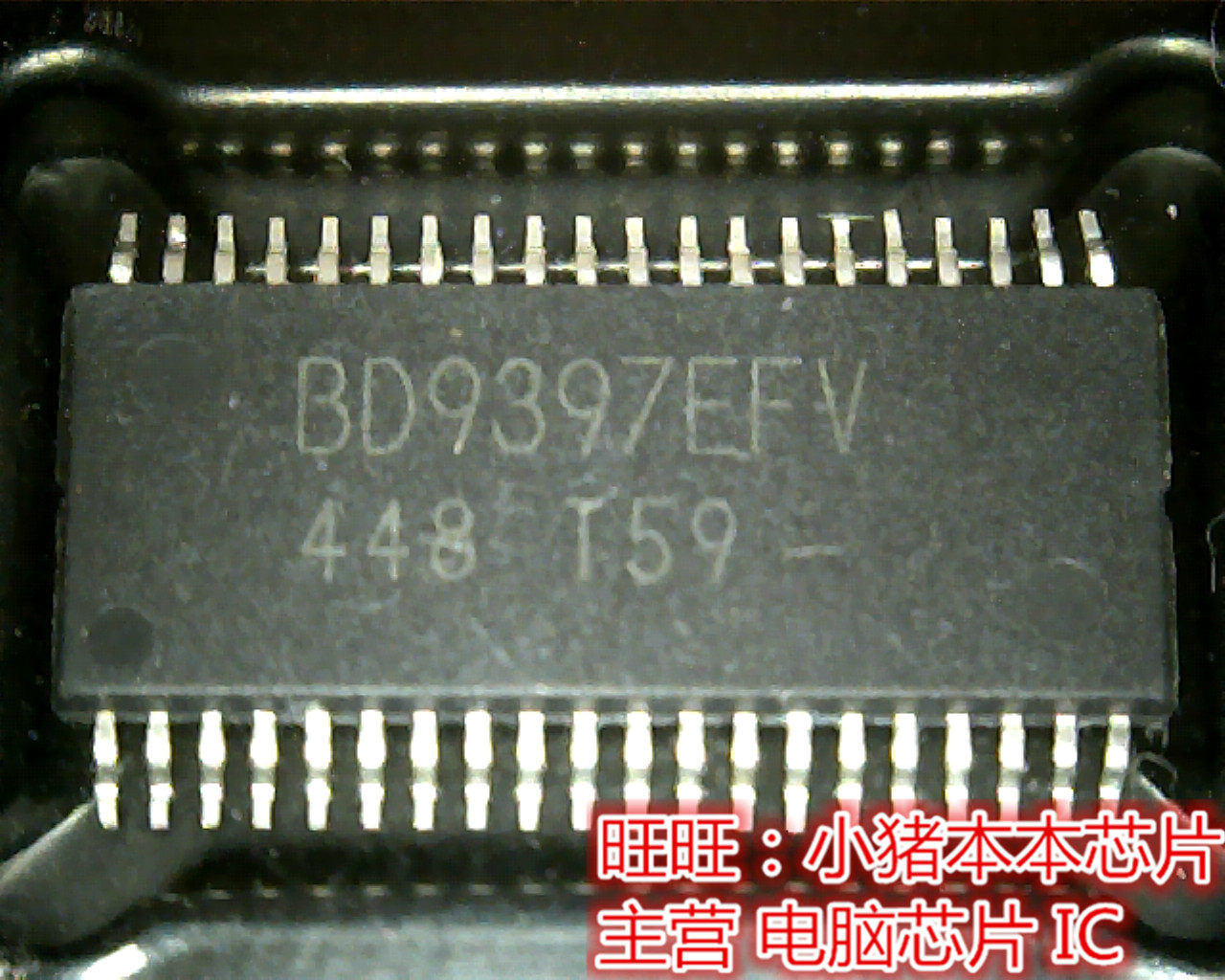 BD9397EFV TSOP全新现货 一个起售