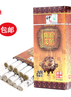南阳仲井源五年陈艾条聚能艾艾草条艾灸条黄金艾绒蕲艾灸条随身灸