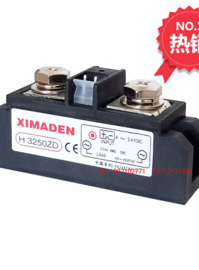 厂家直销北京希曼顿XIMADEN金曼顿工业级交流固态继电器H3250ZDPD