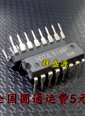 全新原装正品 HD74LS148P 74LS148 直插DIP16 现货特价