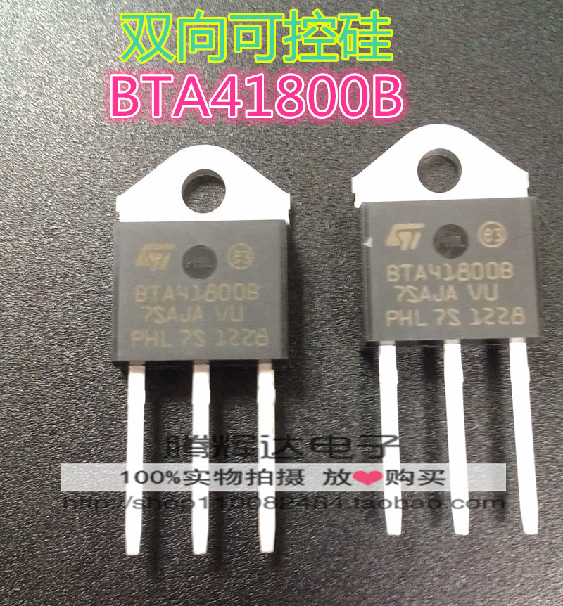 全新 BTA41-800B BTA41800B 双向可控硅 大功率 TO-3P 41A/800V 电子元器件市场 晶闸管/可控硅 原图主图