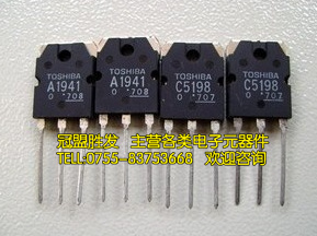 三极管 2SA1941 2SC5198 TO-247 原装现货保质量 样品可拆一对7元