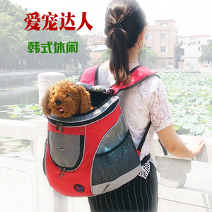 加大号狗狗外出包宠物双肩背包泰迪比熊小型犬便携狗包大猫咪背包