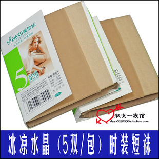 包邮 正品美尔丝7005 夏季冰凉丝袜水晶丝短袜子 5双装/包