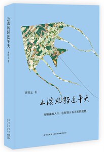 【中信书店 正版书籍】云淡风轻近午天 散文随笔 蒋晓云
