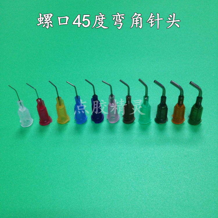 螺口塑座45度弯角针头/塑座不锈钢精密针咀/点胶头 金属针头