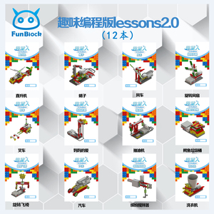 VR全息模型 教学书 教育机器人搭建书 课程书 wedo机器人智能光敏