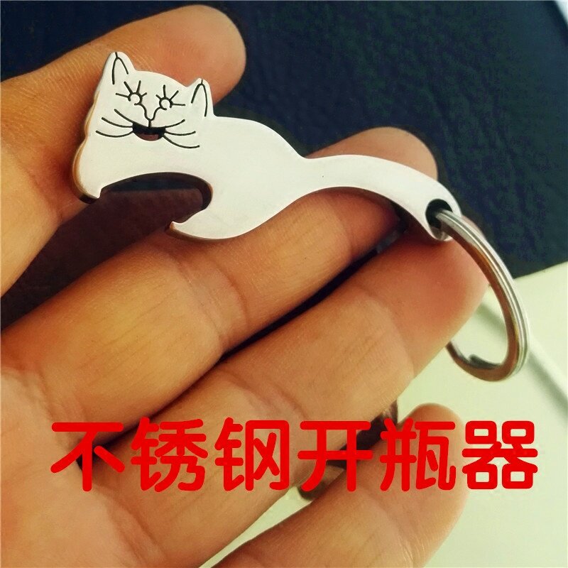 鼠牛虎兔龙蛇马羊猴鸡狗猪猫开瓶器创意动物造型啤酒不锈钢起子