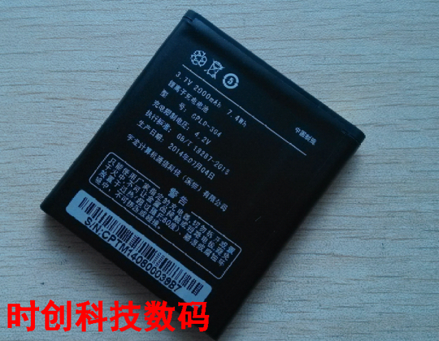 酷派A520 CPLD-304 8017 CPLD-127手机电池 电板 充电器