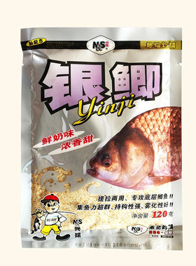 南北鲫鱼120g成品钓饵