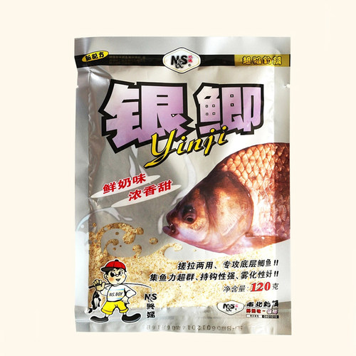 南北鲫鱼120g成品钓饵
