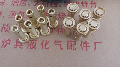 液化气天然气煤气罐炉头帽 猛火灶喷头 纯铜 燃气灶配件 满百包邮