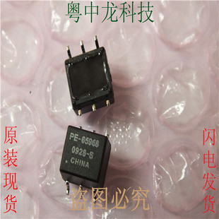 PE-65968 PULSESOP6可直拍