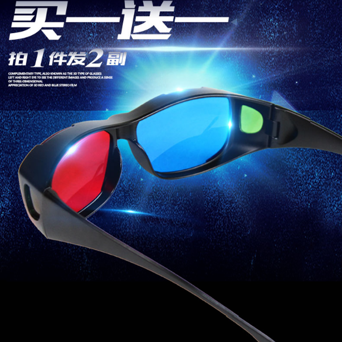 Lunettes 3D - Ref 2620126 Image 1