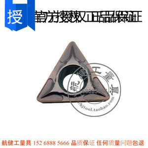 。日本三菱 数控刀片 正品 TCMT110208 VP15TF特价