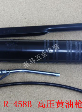 【力高REGAL】黑豹 高压黄油枪 手动油枪 R-458B 400cc 包邮