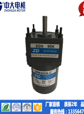 中大电机2IK6RGN-C/2GN90K/2RK10GN-C2RK10-C 调速电机 调速马达