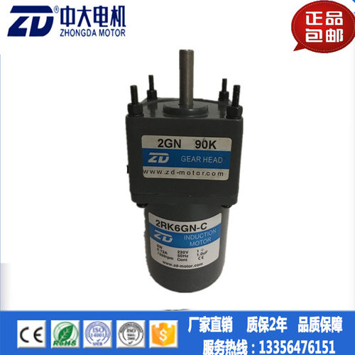 中大电机2IK6RGN-C/2GN90K/2RK10GN-C2RK10-C 调速电机 调速马达