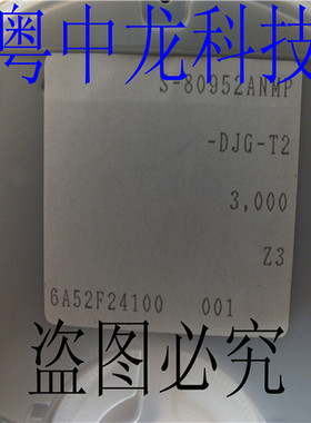S-80952ANMP-DJG-T2 SOT25 集成IC电路芯片 原装可直拍