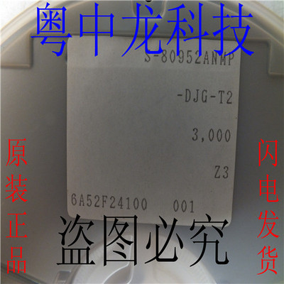 S-80952ANMP-DJG-T2 SOT25 集成IC电路芯片 原装可直拍