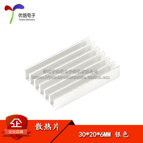 散热片30*20*6MM银色