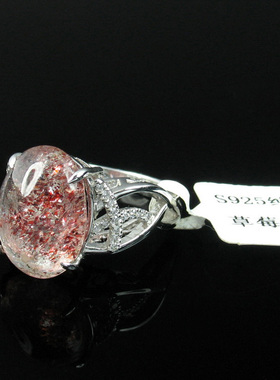 天然草莓晶纯银彩宝戒指送女友