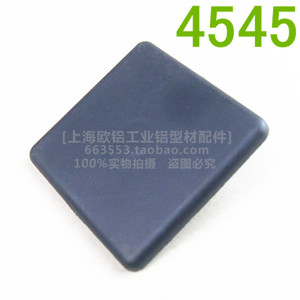 。4545欧标封盖 切面端面平封盖板尼龙塑料堵头 工业铝型材装饰配