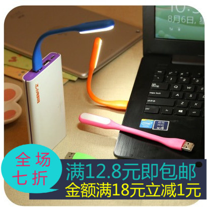 Lampe USB - Ref 376715 Image 1