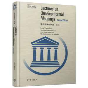 拟共形映射讲义 第二版 第2版 (影印版)（精装)(芬)拉尔斯·阿尔福斯 Lars V. Ahlfors 高等教育出版社