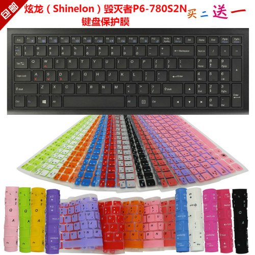 炫龙（Shinelon）毁灭者P6-780S2N 键盘保护贴膜15.6英寸防尘罩套