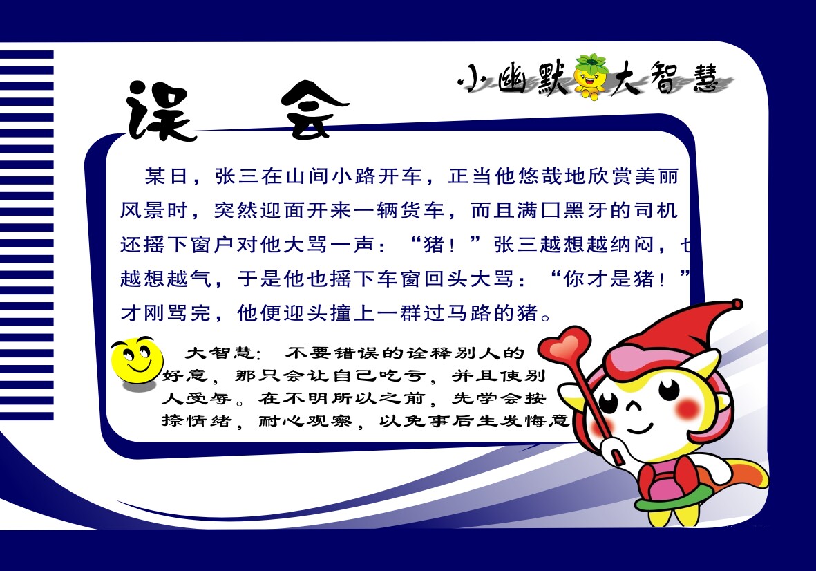 756海报印制展板写真喷绘124小默厕所笑话开心一刻搞笑挂画7