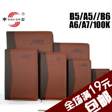 申士18k办公皮面商务记事本